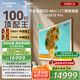 創(chuàng)維壁紙電視100A7E Pro 100英寸AI游戲智能平板電視機(jī) QD-miniled超薄藝術(shù)壁畫100吋 家電國家補(bǔ)貼20%