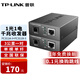 普聯(lián)（TP-LINK） TL-FC311A/B-3套裝 單模單纖千兆光纖收發(fā)器1000M光電轉(zhuǎn)換器 【1光1電一對】FC311A-3+FC311B-3