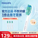 飛利浦（PHILIPS）電動牙刷頭適配HX6730HX6512HX3226HX9911HX3792HX9912 官方旗艦店 3支 HX6013/63