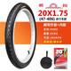 朝陽(yáng)輪胎20X1.75自行車(chē)外胎47-406折疊車(chē)20*175腳踏車(chē)胎鋰電20寸外胎 20X1.75朝陽(yáng)花紋H460內外一套