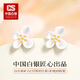 CS中國白銀 足銀999小雛菊櫻花耳釘耳鉤時(shí)尚耳環(huán)耳飾送閨蜜生日禮物 足銀999【桂花】耳釘