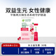 安利（Amway）紐崔萊女士益生菌粉劑固體飲料腸道成年成人沖劑30包/盒