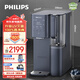 飛利浦（PHILIPS）加熱凈水器 家用RO反滲透免安裝即熱飲水機(jī) 富鍶礦化臺(tái)式凈飲機(jī)ADD6865