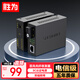 勝為BGH120TX 光纖收發(fā)器 百兆單模單纖光電轉換器 SC接口20KM公里一對裝