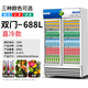 【200W+購】飲料柜商用立式冰箱啤酒柜超市飯店保鮮柜冷藏展示柜 雙門(mén)/藍白/直冷/帶鎖/七檔調溫