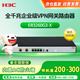 華三（H3C）ER3260G3-X 多WAN口全千兆企業(yè)級VPN網(wǎng)關(guān)路由器 內置防火墻/AC管理 /負載均衡 帶機量200-300