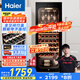 海爾（Haier）150升一級(jí)能效52瓶裝均溫紅酒柜 客廳辦公室葡萄酒冷藏家用酒柜WS052WGHUD1以舊換新