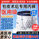 優(yōu)諾康【今買明到】醫(yī)用割包皮術(shù)后內(nèi)褲包莖手術(shù)后保護(hù)罩套兒童環(huán)切成人 150碼（50-65斤）男性外生殖器術(shù)后護(hù)理陰莖 非一次性內(nèi)褲
