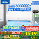 海爾（Haier）空調(diào)【國家補貼20%】自清潔壁掛機WIFI智控變頻新一級能效節(jié)能大掛機家用臥室空調(diào) 小紅花以舊換新 大1匹 一級能效 【凈省電】省電魔王/除菌自清潔