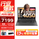 聯(lián)想G5000 2025補(bǔ)貼 電競游戲本筆記本電腦y r不到7000 p圖設(shè)計 標(biāo)壓酷睿i7-13650HX 16G 512G 4050 標(biāo)配 144Hz 15.6英寸