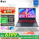 THUNDEROBOT雷神獵刃15/16英特爾酷睿i7HX電競游戲本4060滿(mǎn)血學(xué)生筆記本電腦暢玩黑神話(huà)悟空 i7-13650HX/4060/165Hz 16G內存/1T高速固態(tài)|定制