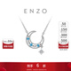 周大福 ENZO「深藏Blue」星月18K金托帕石鉆石項鏈女 EZV7481 40cm