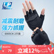 LP6005CK耐磨防滑運(yùn)動(dòng)半指健身手套男騎行單杠擼鐵訓(xùn)練防起繭黑 L