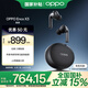 OPPO Enco X3 【國(guó)家補(bǔ)貼】真無(wú)線入耳式藍(lán)牙耳機(jī)搭檔Find X8通用蘋(píng)果華為小米手機(jī) 有線充版雅黑