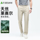 杉杉【天絲萊賽爾】夏季薄款男士百搭男褲純色質(zhì)感直筒褲 卡其色 31