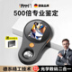 尼納斯德國500倍多功能高清鑒定專用放大鏡1000倍電子顯微鏡專業(yè)級鑒別古玩文玩珠寶煙酒高倍帶燈便捷式 【500倍】黑色+32G內(nèi)存卡+拍照+錄像+連電腦