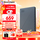 西部數據（WD）2TB 移動(dòng)硬盤(pán) 兼容type-c My Passport隨行版2.5英寸 灰 機械硬盤(pán) 筆記本電腦外接 大容量加密存儲