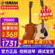 雅馬哈（YAMAHA）FG800/FS800單板民謠吉他初學(xué)者入門(mén)面單木吉它男女學(xué)生指彈電箱 FG800 原木亮光-41英寸原聲款