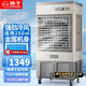 揚(yáng)子空調(diào)扇工業(yè)冷風(fēng)機(jī)制冷強(qiáng)力水冷風(fēng)扇商用超強(qiáng)風(fēng)量大型加水風(fēng)扇大面積工廠用車間飯店降溫制冷機(jī) 【1.6m加高金屬機(jī)身】220平方大車間戶外酒席