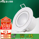 雷士照明（NVC）LED射燈家用嵌入式防眩高亮燈具5W半光白暖白開孔7.5-8cm國家補貼