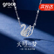 Grace Girl天鵝項鏈女生輕奢小眾首飾玫瑰金色時尚七夕情人節(jié)禮物送女友老婆 天鵝項鏈-優(yōu)雅銀色【本地倉】