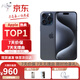Apple【24期免息】蘋果15 pro iphone15pro蘋果手機 15pro 藍色鈦金屬 256GB 公開版全網(wǎng)通