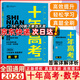 2026新版十年高考數(shù)學語文英語物理化學生物政治歷史地理 志鴻優(yōu)化十年高考真題考點精講與分類詳解高三一輪復習高中試題分析高考真題分類卷匯編講義資料 【26版】十年高考 數(shù)學