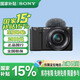 索尼（SONY）ZV-E10 半畫幅微單相機 美膚拍照 顏值機身 精準對焦 VLOG APS-C畫幅 ZV-E10L（16-50）黑色套機 官方標配