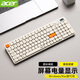 宏碁（acer）無線鍵盤鼠標套裝藍牙雙模臺式電腦筆記本用靜音辦公商務(wù)可充電長續(xù)航機械手感適用于Mac平板手機 米白-單鍵盤【電量顯示屏+2.4G無線+藍牙】