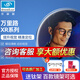 依視路萬里路XR系列漸進(jìn)鏡片商務(wù)普適版看清遠(yuǎn)中近鉆晶膜巖膜致定制片 普適版鉆晶膜巖2片+送鏡架 1.665（依視美）