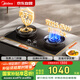 美的（Midea）【國家補貼立減20%】燃氣灶液化氣 雙灶具 5.0kW猛火灶 家用防干燒 煙灶聯(lián)動 可調(diào)底殼 Q518S-A