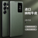 洽利進(jìn)口頭層牛皮適用于三星s25ultra手機殼智能休眠保護套插卡式男女商務(wù)全包翻蓋防摔皮套 【青山黛】納帕真皮丨智能休眠