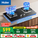 海爾（Haier）燃氣灶家用天然氣灶臺嵌兩用一級節能雙眼灶具熄火保護鋼化玻璃5.2KW猛火灶JZT-Q2BE53 天然氣5.2KW+64%高能效寬屏聚能