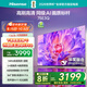 海信電視75E3Q 75英寸 144Hz高刷 U+超畫(huà)質(zhì)引擎  AI語(yǔ)音 智能天線(xiàn)Wi-Fi6  4k液晶平板國家補貼以舊換新