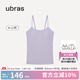 ubras無(wú)尺碼小涼風(fēng)涼感輕薄吊帶背心女免穿文胸冰絲透氣打底內(nèi)衣女 吊帶款-香提紫