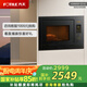 方太家用微波爐嵌入式20L容量五檔微波速熱6種智能菜單W20800SP-02-E2