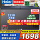 海爾（Haier）【雙溫雙箱】冰柜家用一級能效冷藏冷凍兩用215/300升一邊冷凍一邊冷藏保鮮雙門無需除霜商用 300升 帶推拉玻璃門丨153升冷凍+147升冷藏