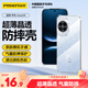 品勝適用華為nova14手機殼保護套 huawei nova14手機套親膚外防摔透明軟殼淡化指紋外背殼