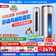 科龍國家補(bǔ)貼20% 2匹/3匹柜機(jī) 靜省電空調(diào) 新一級 速冷暖 柔風(fēng)變頻 自清潔 APP智能 客廳立式柜機(jī) 大3匹 一級能效 享壓縮機(jī)十年包修