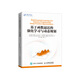 基于函數逼近的強化學(xué)習與動(dòng)態(tài)規劃