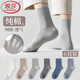 浪莎襪子男 純棉男襪網(wǎng)眼透氣抑菌棉襪吸汗中筒襪6雙