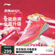 李寧赤兔8PRO 跑步鞋男鞋透氣肖戰(zhàn)同款馬拉松體測運動鞋ARPV003