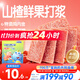 小鹿藍藍 雞內金六物山楂片 寶寶兒童零食添加雞內金獨立小包裝 60g 