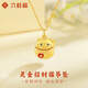 六桂福珠寶 LIU GUI FU JEWELRY招財(cái)貓黃金吊墜女款1克999足金5G輕奢小眾純金項(xiàng)鏈生日禮物送女友 吊墜0.45g  招財(cái)貓黃金吊墜+925銀鏈子