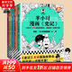 【新華書店包郵】半小時(shí)漫畫系列全套自選 半小時(shí)漫畫中國(guó)史 世界史 青春期 史記 科學(xué)史 黨史 四大名著紅樓夢(mèng) 中國(guó)航天 混知漫畫混子曰 【全5冊(cè) 】半小時(shí)漫畫史記全集5冊(cè)