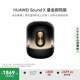 華為Sound X 鎏金劇院版 藍牙音箱 家用桌面電腦音響 帝瓦雷8單元三分頻 流光典藏 重低音炮