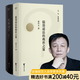 【官方直營(yíng)】先秦諸子+儒墨道法的救世之策 易中天 先秦思想史版百問(wèn)百答 幽默犀利的問(wèn)答 談笑間點(diǎn)透四家學(xué)說(shuō) 果麥出品  團(tuán)購(gòu)聯(lián)系客服