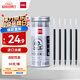 得力（deli）0.5mm辦公大包裝拔帽中性筆替芯 學(xué)生全針管簽字筆芯 黑色60支/桶 S211