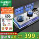 康寶（Canbo）燃?xì)庠钋度胧矫簹庠铍p灶 灶臺不銹鋼灶具 【國家補(bǔ)貼】家用5.0KW大火力燃?xì)庠頙ZY-2QA618 液化氣