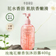 半畝花田熱巴同款氨基酸花瓣沐香氛浴露持久留香香水清潔洗澡滋潤男女 【失重玫瑰花瓣沐浴露】400ml